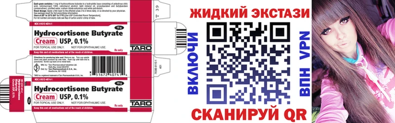 Бутират вода kraken как войти Клин
