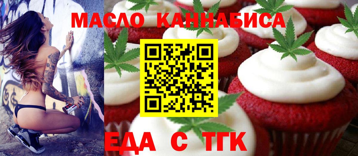 Клин  Cannafood конопля  Вход с VPN 