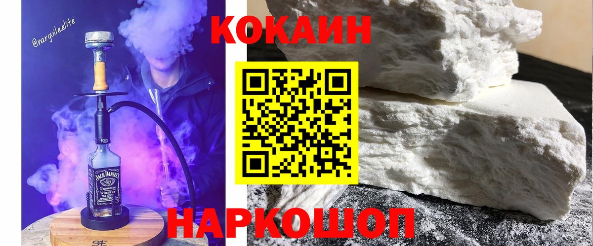 Cocaine  COCAIN 97%  Вход с VPN  Клин 