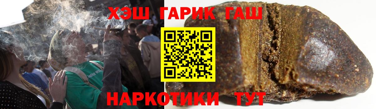 ГАШИШ гашик Клин