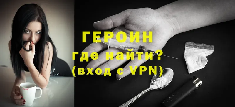 ГЕРОИН VHQ  Клин 