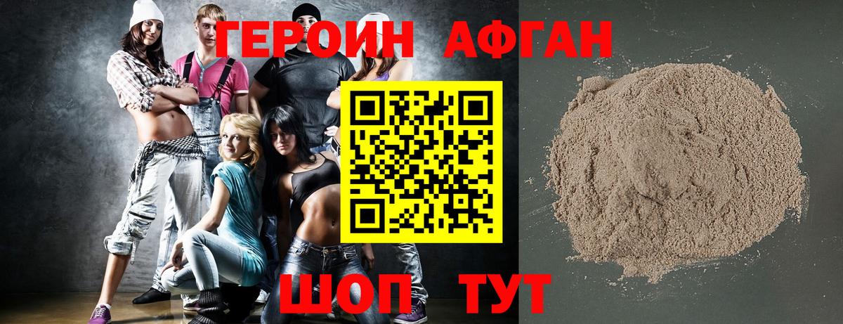 Героин гречка Клин