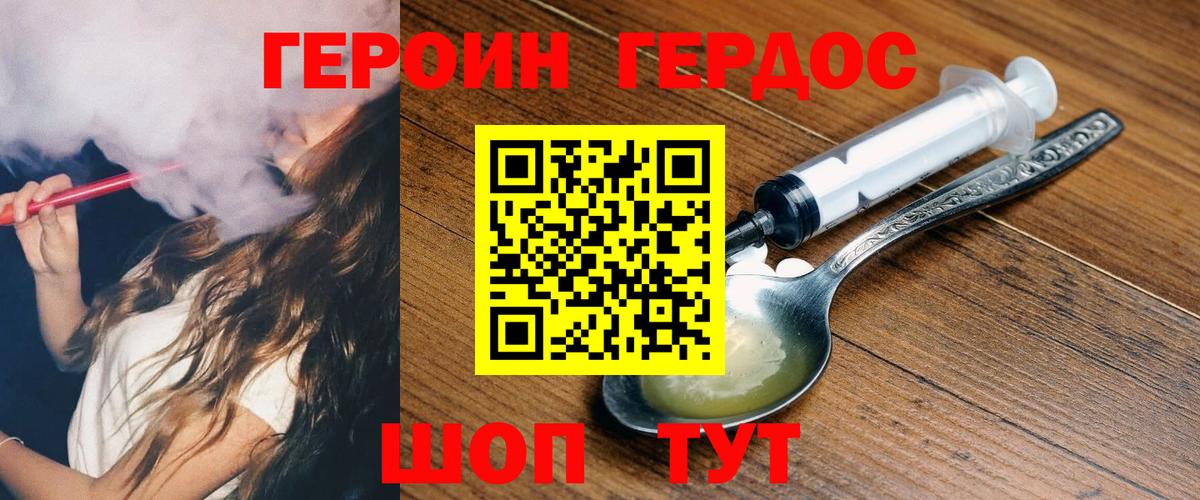 Клин  Героин Афган  Вход с VPN 