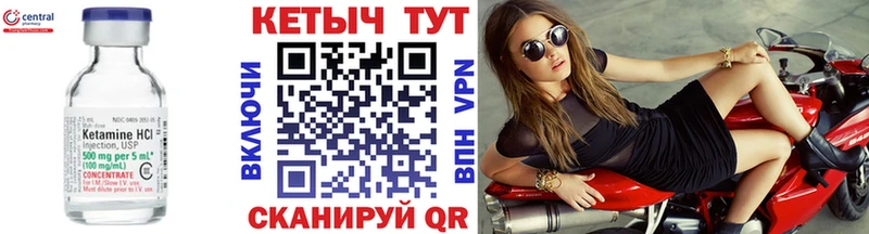 КЕТАМИН VHQ  где купить   Клин 