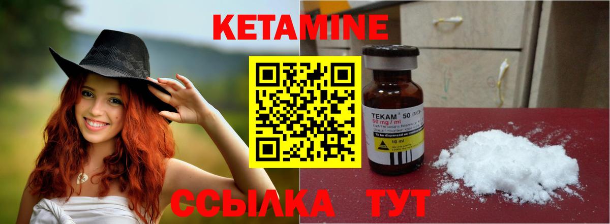 Кетамин ketamine Клин