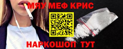 мяу мяу кристалл Ирбит