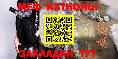мяу мяу кристалл Ирбит