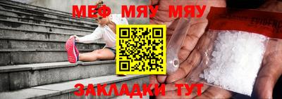 мяу мяу кристалл Ирбит