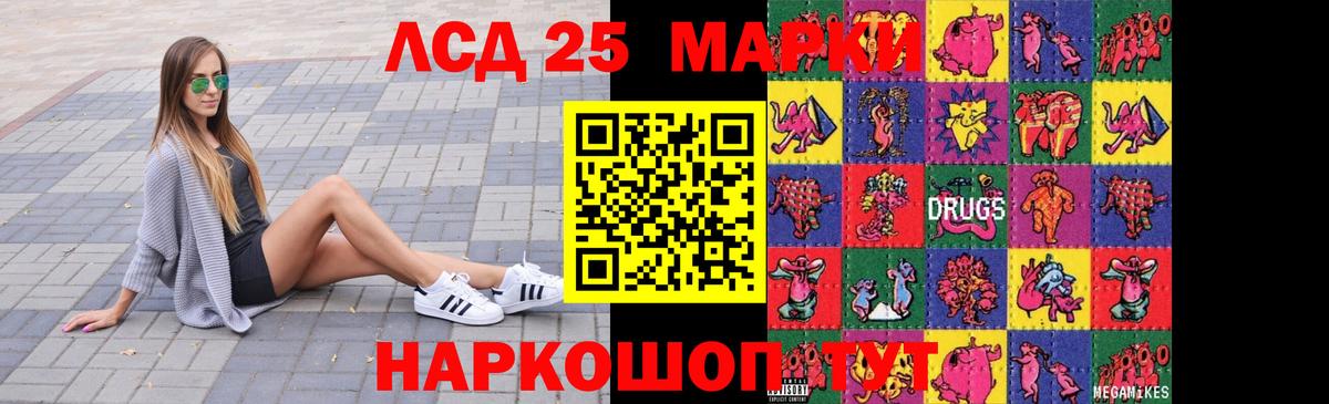 LSD-25 экстази ecstasy Клин