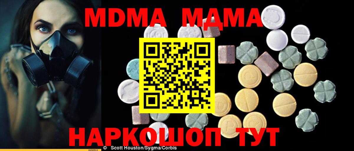 Клин  МДМА молли  Вход с VPN 
