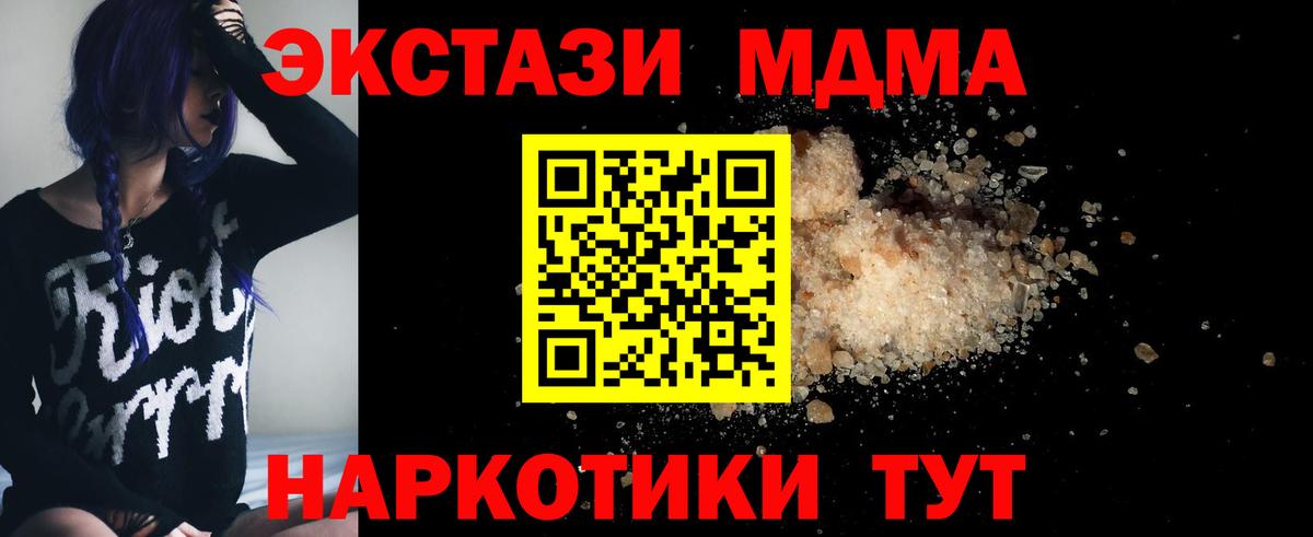 MDMA молли Клин