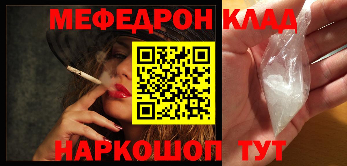 Меф мука Клин