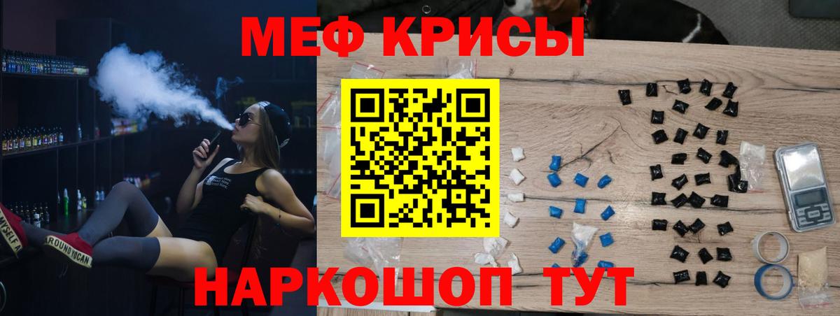 Меф  Меф mephedrone  Вход с VPN  Клин  МЯУ-МЯУ мяу мяу 
