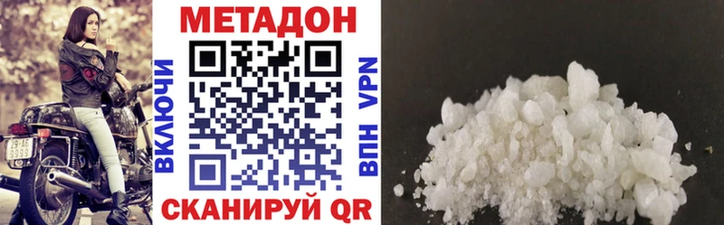 МЕТАДОН кристалл  МЕГА маркетплейс  Клин  наркотики 