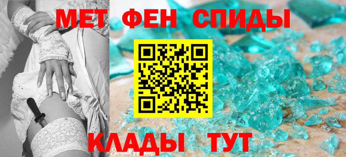 Первитин кристалл  Вход с VPN  Первитин кристалл  Клин 