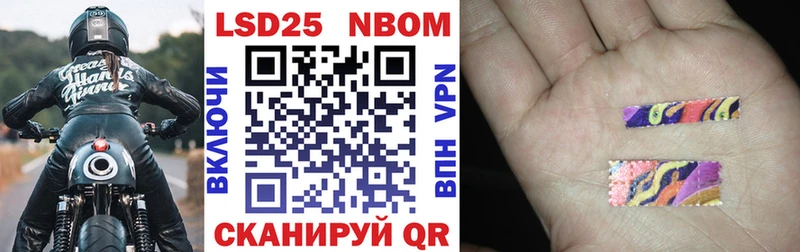 Марки NBOMe 1500мкг  Клин 