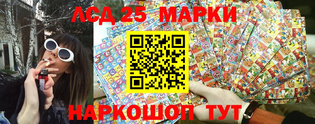 Марки 25I-NBOMe 1,5мг Клин