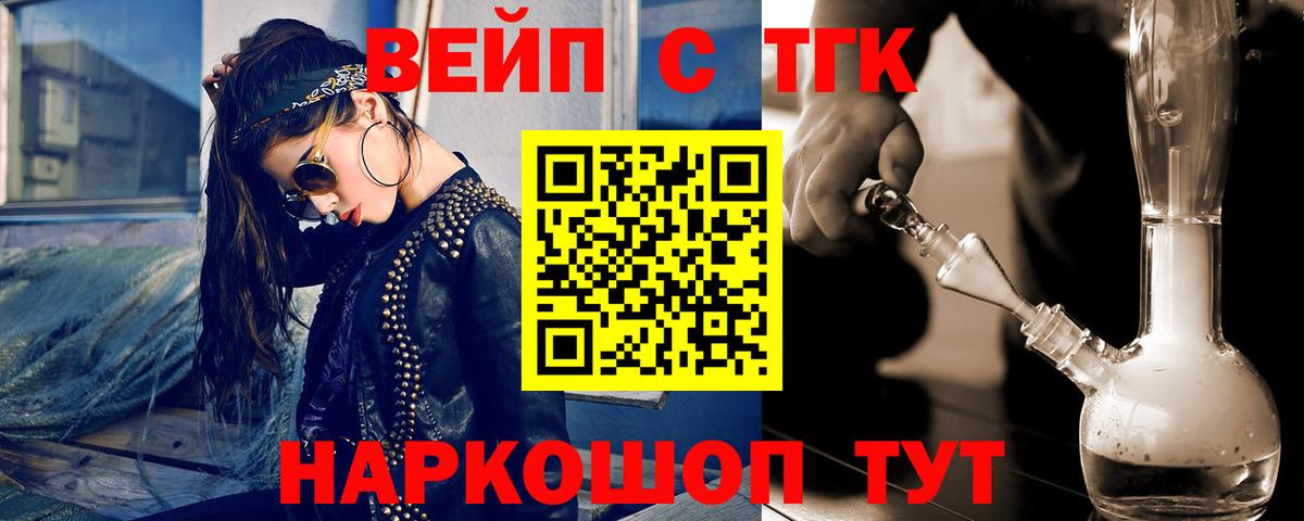 Клин  ТГК THC oil  Дистиллят ТГК жижа  где продают наркотики  Вход с VPN 