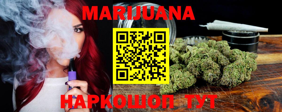 Бошки Шишки Ganja Клин